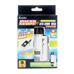 肯高Kenko STV-120M 益智 儿童节礼物 中小学生显微镜 手持便携 户外探索 微生物细胞 60-120倍放大 科学实验