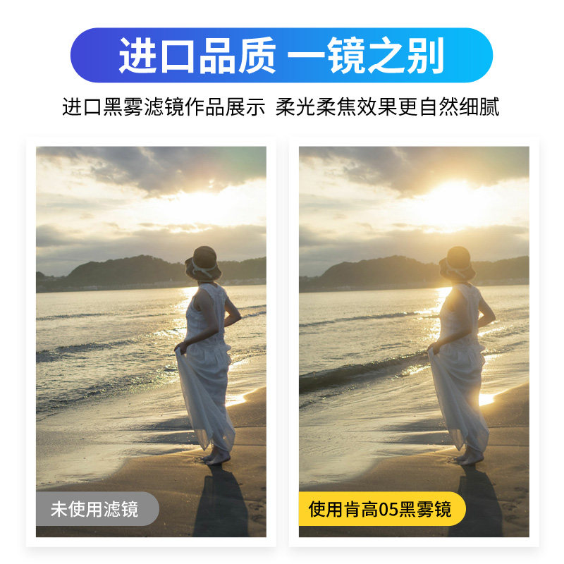 Kenko肯高black mist黑雾滤镜 夜景逆光 柔焦镜 黑柔光镜人像美肤