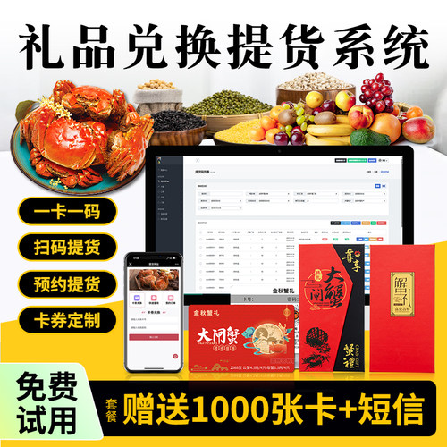 礼品卡提货系统卡片定制免费设计