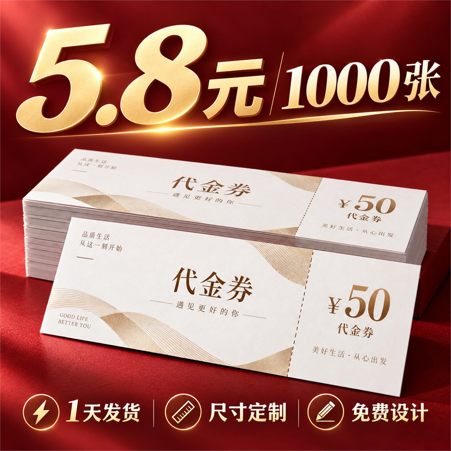 代金券定制优惠券制作招生体验卡门票定做宣传单广告卡片美容院拓客抵用兑换卷入场券名片设计抽奖券印刷打印