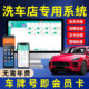 洗车店汽车美容会员卡管理收银系统连锁汽修店维修店储值消费手机APP一体机洗车卡定制设计制作充值积分软件