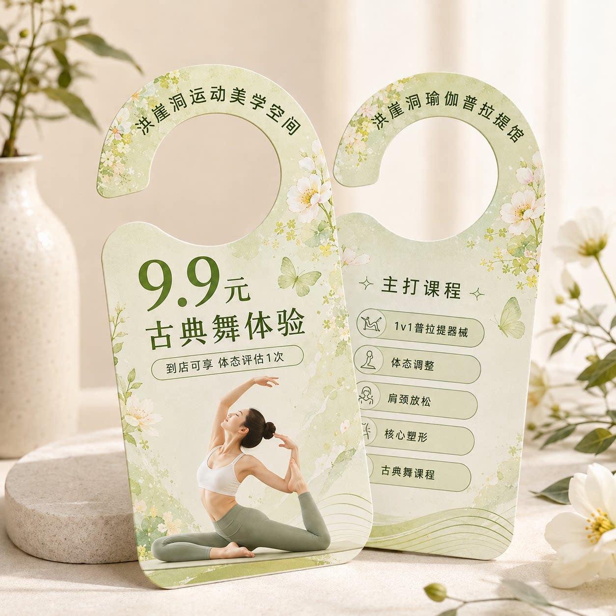宣传门挂卡定制健身房瑜伽馆logo拓客卡免费设计异形广告卡印刷卡片广告插车停车卡定制门锁纸质扫楼门挂定制