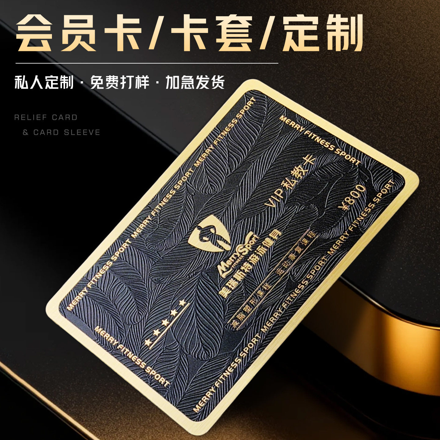 高端会员卡定制浮雕卡vip贵宾卡黑卡定做pvc卡片制作磁条储值卡大闸蟹提货卡金属卡订制礼品卡套包装设计订做