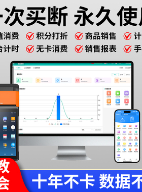 会员卡管理系统办卡充值积分小程序美业美发理发美容院服装店餐饮饭店超市棋牌室收银软件手持刷卡消费一体机