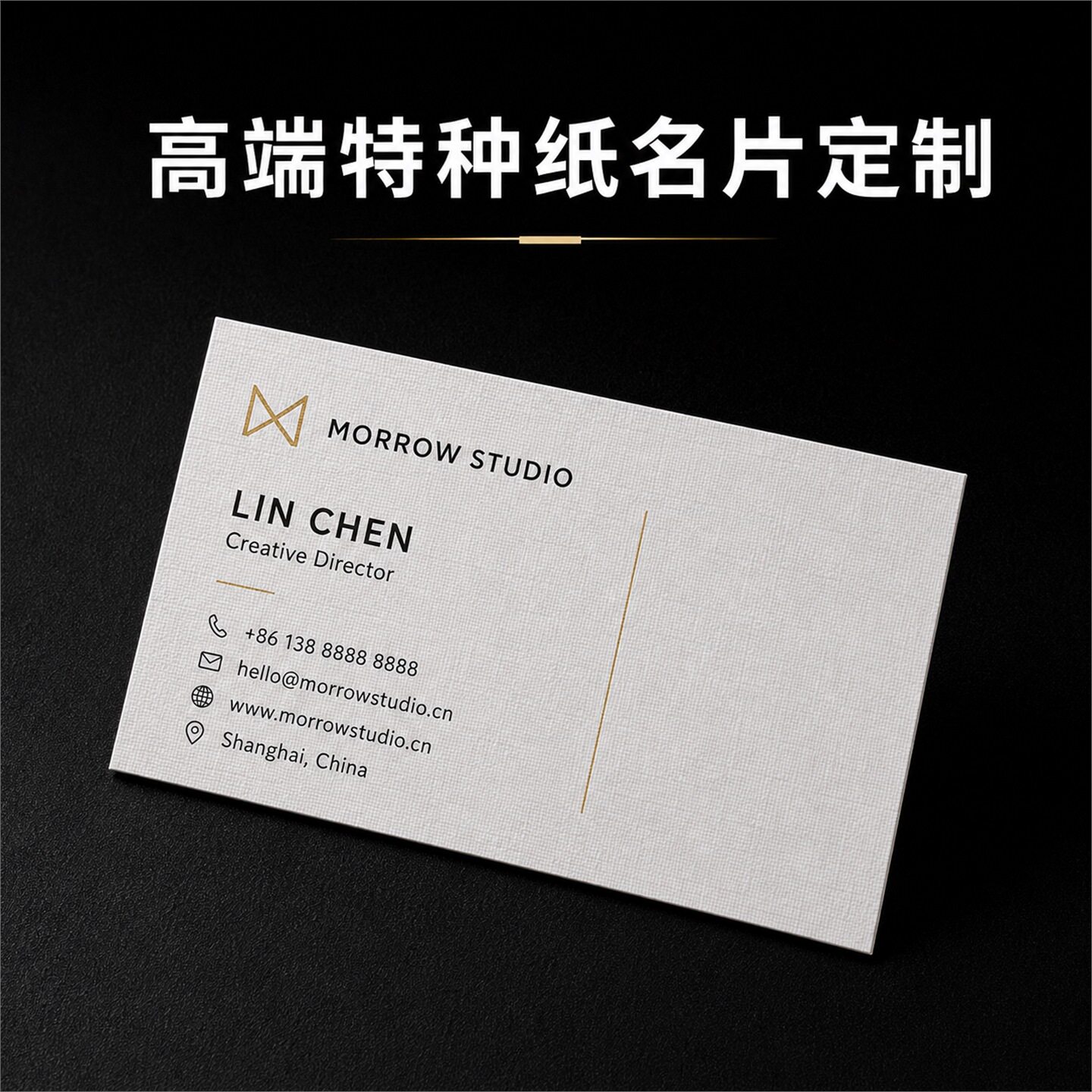 麻纱纹高档名片定制特种纸高端加厚名片烫金个人高级感律师卡片公司商务宣传logo定做制作订制专业双面印刷 - 实物图