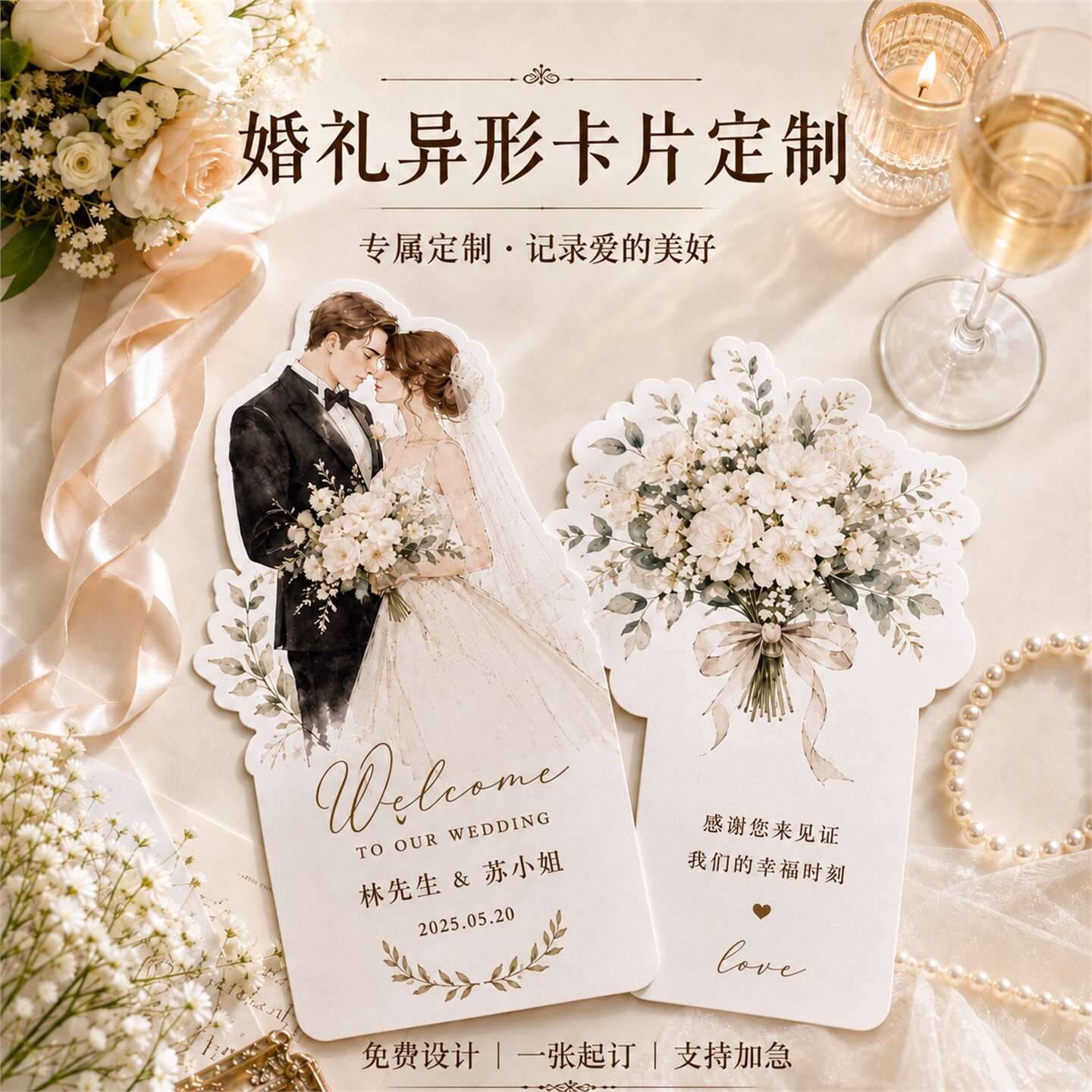 婚礼异形感谢卡定制结婚誓言卡创意设计订婚答谢卡喜糖盒伴手礼吊牌请柬请帖邀请函婚宴回礼券卡片祝福贺卡