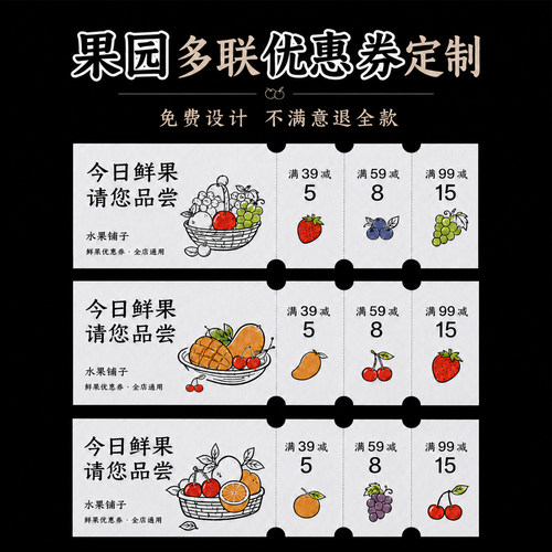 可撕代金券优惠券免费设计印刷