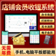 门店收银系统超市零售便利店服装 饭店充值储值积分美发理发会员卡洗车汽车美容进销存管理软件收款 一体收银机