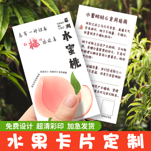 水果卡片定制苹果温馨提示卡制作电商售后卡硬卡明信片设计打印橙子包装礼盒服务介绍说明卡果园名片贺卡订做