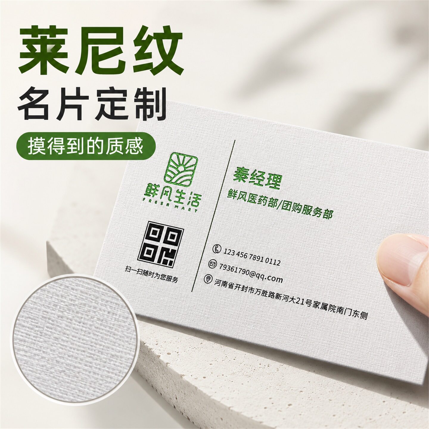 【高档名片定制】特种纸名片制作图片