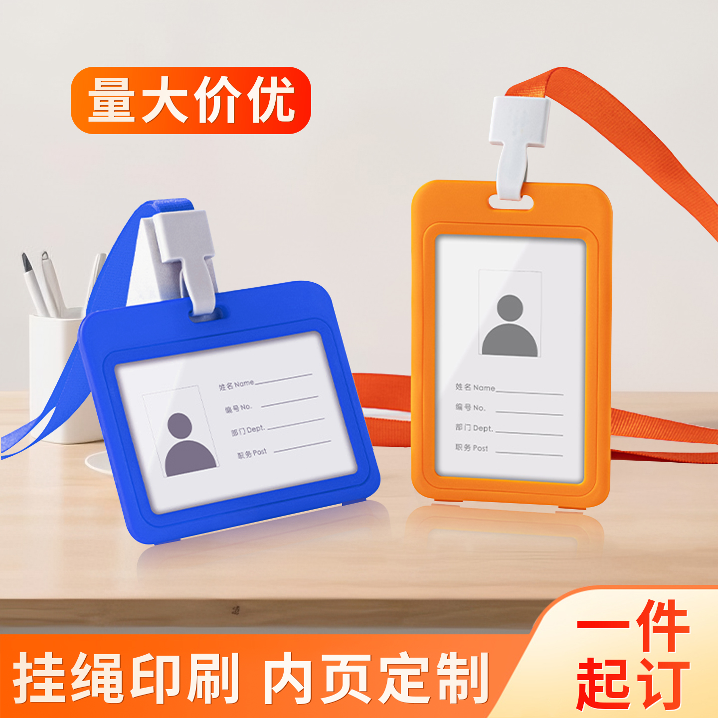 工牌卡套定制员工工号牌双面透明