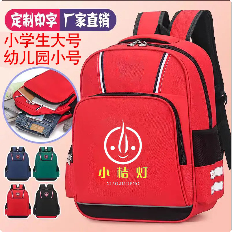小学生定制印logo书包辅导班广告