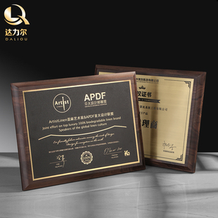 高档新款 实木奖牌授权牌荣誉牌订做奖杯定制铜牌证书奖牌定制定做