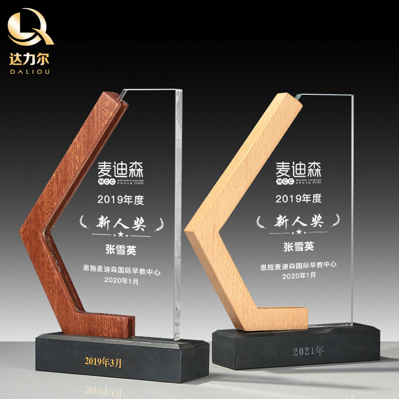 创意实木奖杯定制定做比赛冠军木质水晶奖座优秀员工奖牌彩印刻字_虎窝淘