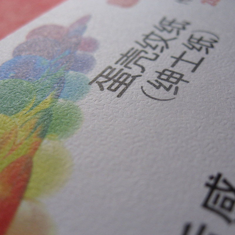 荷兰白卡特种绅士纸名片印刷纹理刚古制作莱尼蛋壳纹纸制定做设计