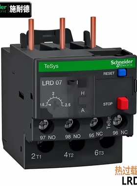 施耐德LR2D13热过载继电器LRD07C 1.6-2.5-4.0A 08C 旧款LRD07C