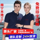 广告衫 企业diy团队服活动服印字印图logo翻领 工作服t恤定制polo衫