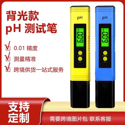 水质检测仪器PH酸度计PH检测笔