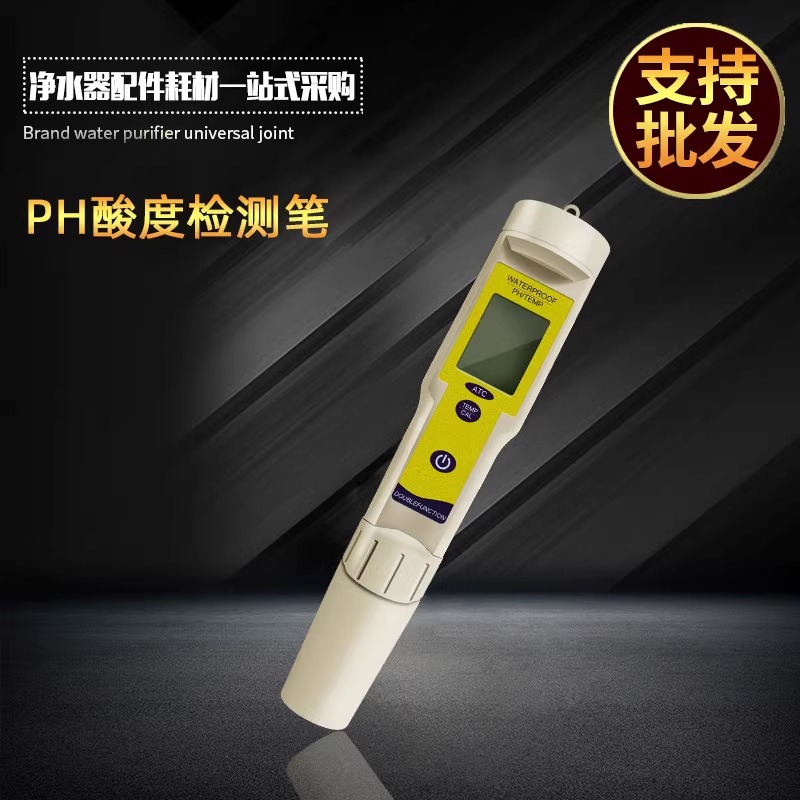 高精度PH值测试笔PH-03水质检测笔PH计酸度计养殖饮用水自动温补-封面