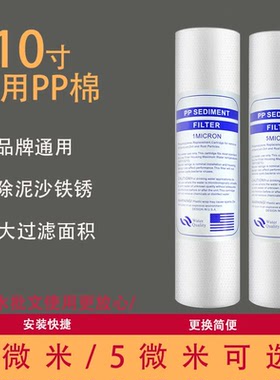10寸平口PP棉滤芯净水器针刺PP棉