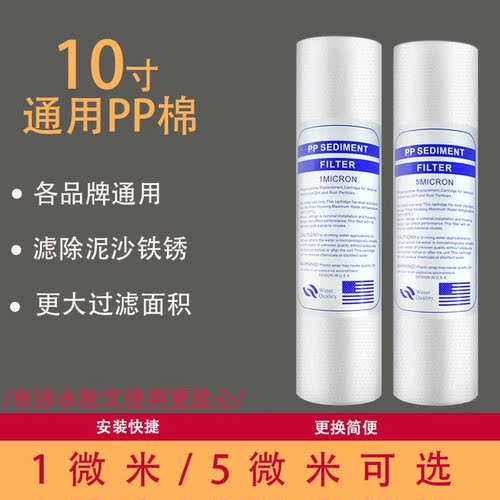 10寸平口PP棉滤芯净水器针刺PP棉