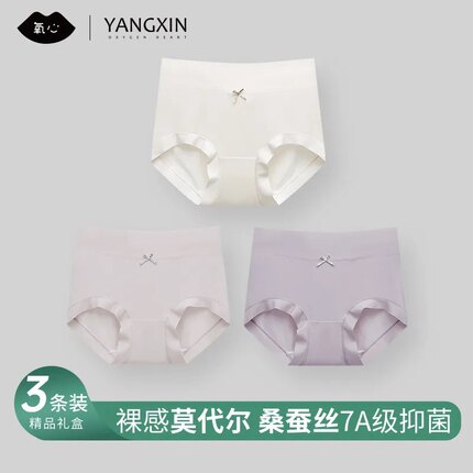 YXKISSY氧心高腰7A抑菌蚕丝女士内裤（一盒3条装）