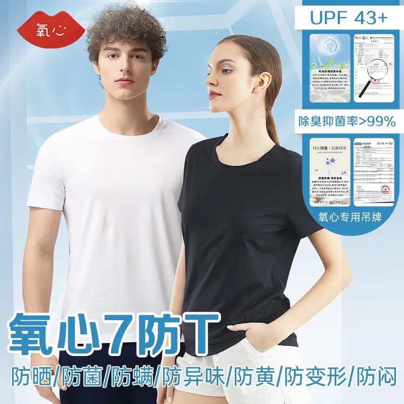 yxkissy氧心男女款t恤防晒短袖新疆长绒棉不易黄不易变形防汗味