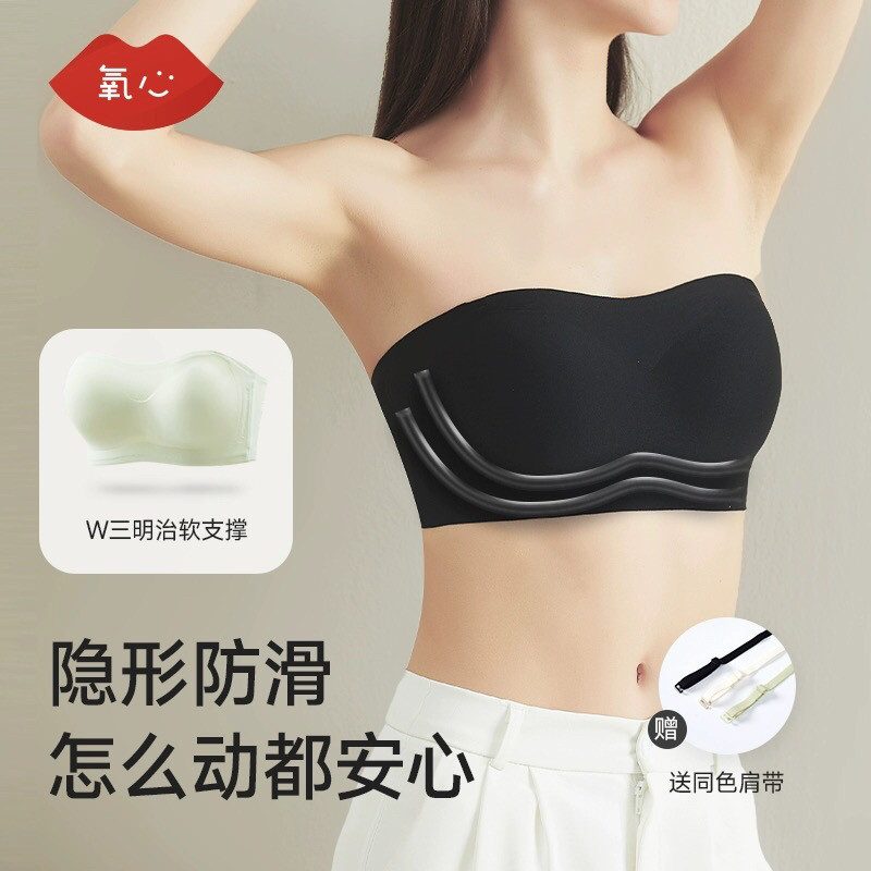 YXKISSY氧心防滑无肩带内衣轻薄透气美背聚拢抹胸无痕上托文胸