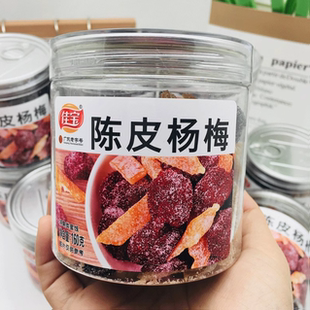 广东老字号佳宝陈皮杨梅韩话梅无花果九制陈皮圆罐装 蜜饯怀旧零食