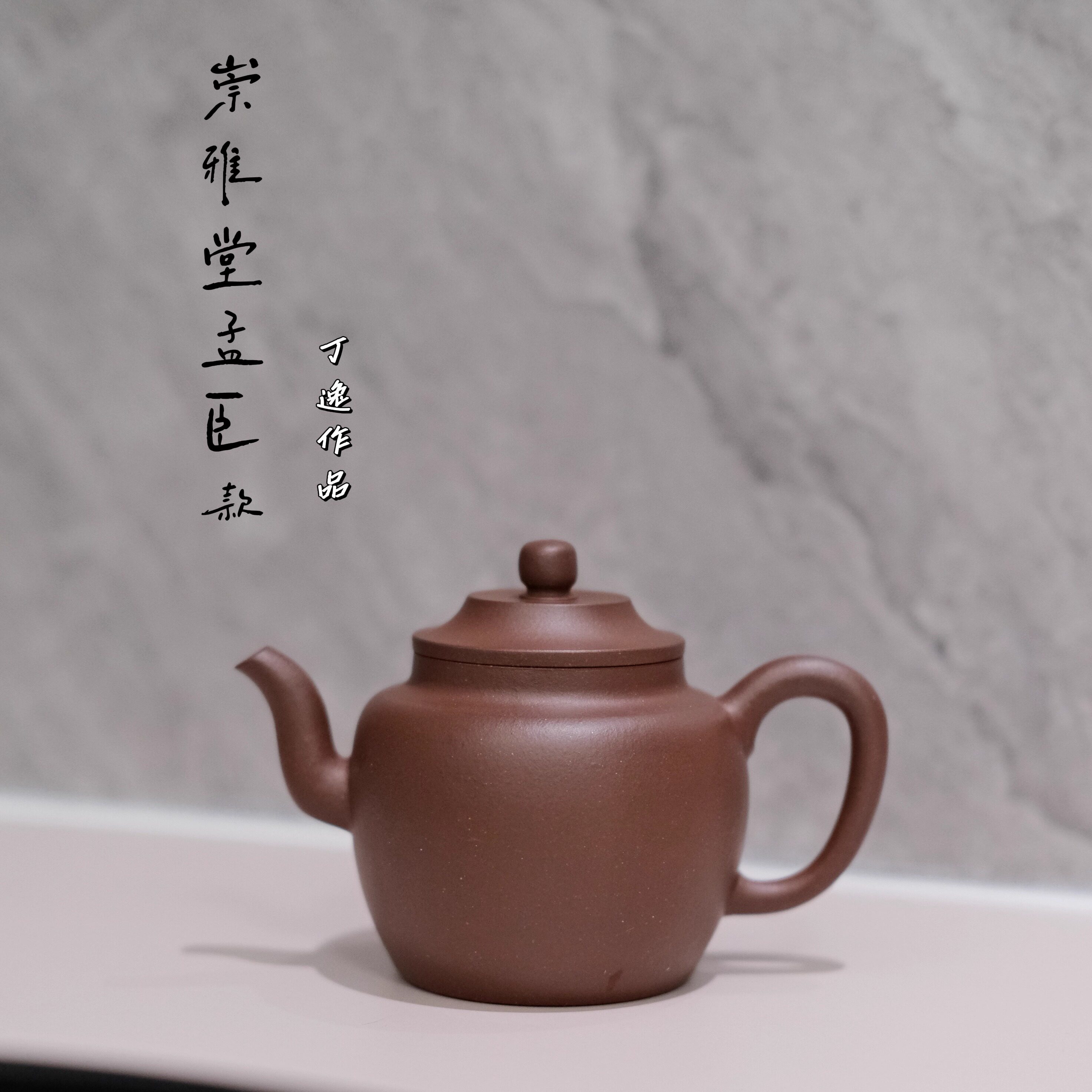 丁逸紫砂壶孟臣款宫灯壶