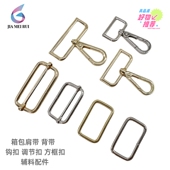 DIY肩背带钩扣日字调节扣塑料插扣箱包带宠物牵引绳织带辅料配件