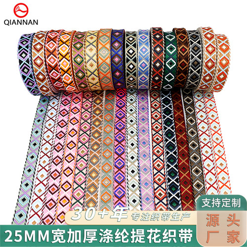 提花织带箱包水壶手机背带辅料