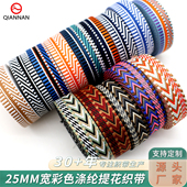 帽装 25mm网提混麻箭头彩色提花织带子民族风箱包肩带服装 鞋 饰辅料