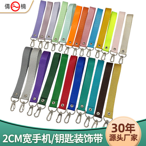 手机绳手腕带钥匙扣装饰短款包带