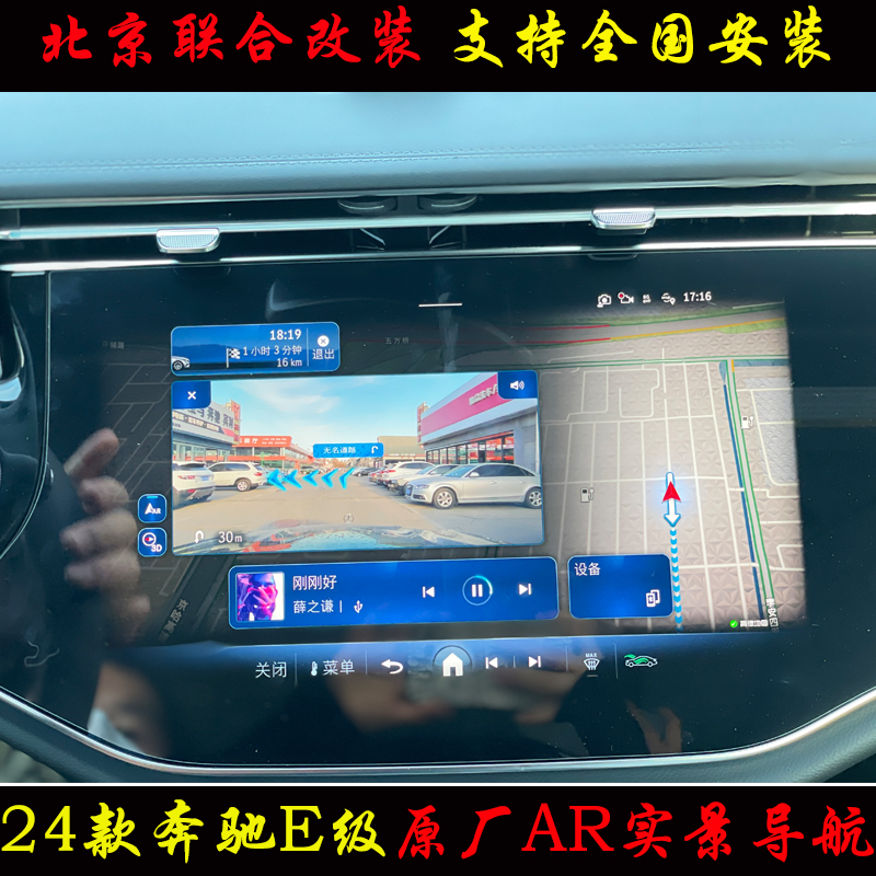 24款奔驰E级E300/E260L原厂AR实景导航软件AR原厂记录仪升级改装