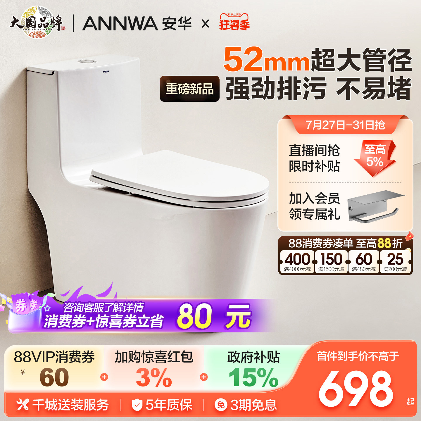 安华大管径马桶防臭防溅抽水大冲力家用虹吸易洁卫生间坐便器317 - 实物图