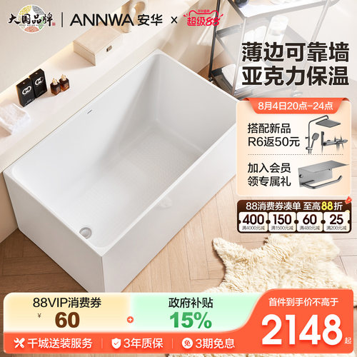 独立式浴缸加厚亚克力