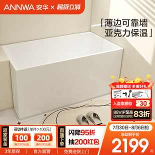 亚克力浴缸成人浴盆家用卫生间一体浴缸 Annwa安华浴缸浴池独立式