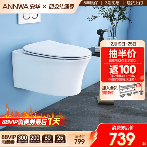 壁挂入墙式马桶隐藏式水箱