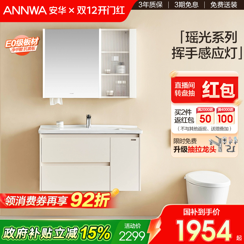 洗漱台浴室柜组合安华陶瓷一体盆