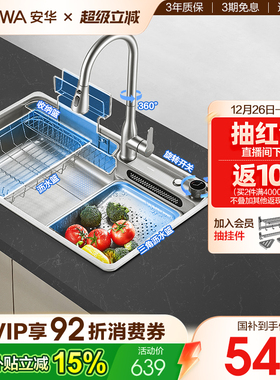 安华水槽台中盆洗菜盆不锈钢厨房飞雨大单槽加厚台下盆洗菜池H6