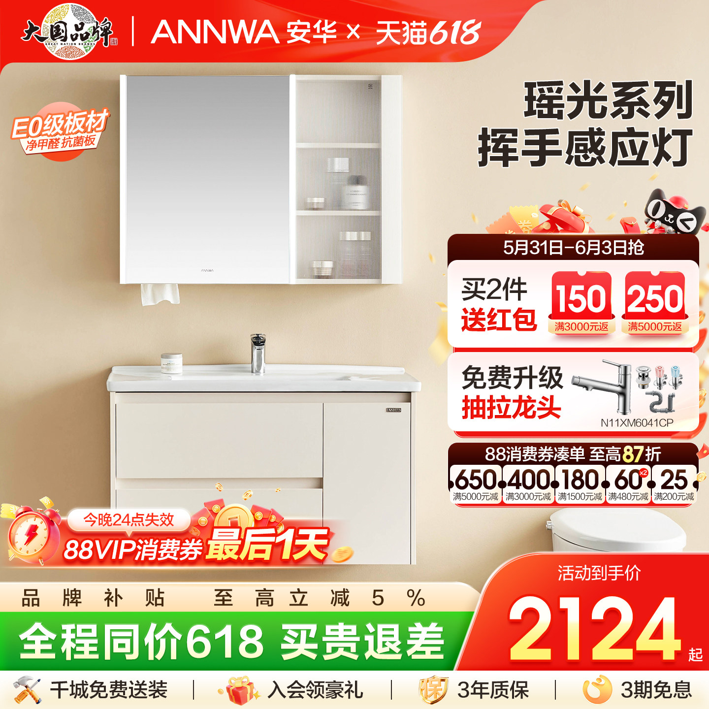 安华浴室柜组合玻璃门家用洗漱台一体陶瓷盆智能镜柜套装瑶光系列