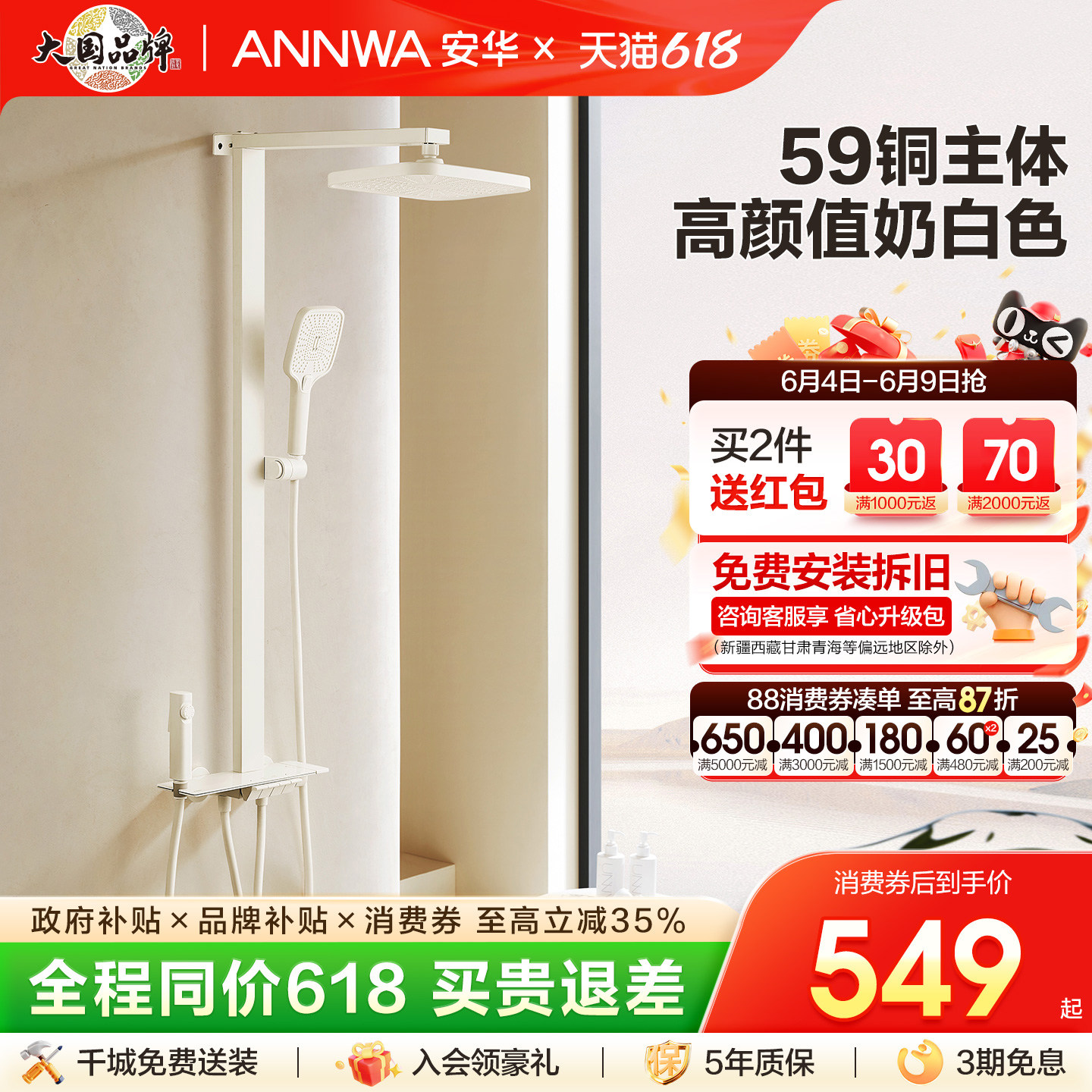 安华卫浴小户型家用淋浴花洒套装无顶喷浴室简易奶白色法式花洒
