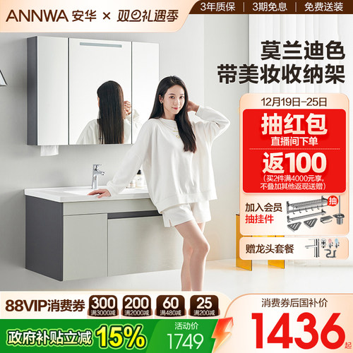 ANNWA安华浴室柜组合手扫灯镜柜