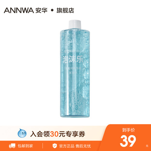 安华卫浴泡沫液抑菌除臭