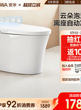安华卫浴智能马桶泡沫盾隔臭坐便器脚感冲水家用虹吸座便器NiL307