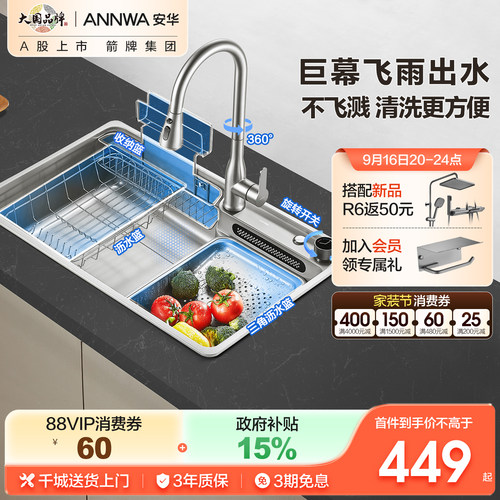 安华纳米压纹水槽日式大单槽H6