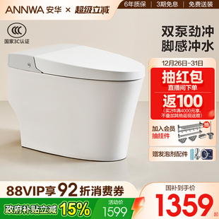 安华卫浴智能马桶零水压限制家用泡沫盾马桶脚感翻盖智能坐便器C1