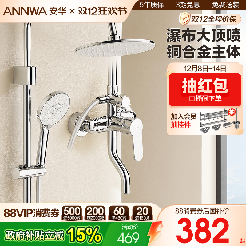 ANNWAԡװ׳ûͭԡǹˮͷ 398.65Ԫ()