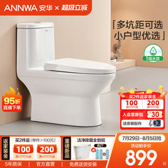 安华官方多坑距坐便器马桶节水卫生间座便器250/350坑距